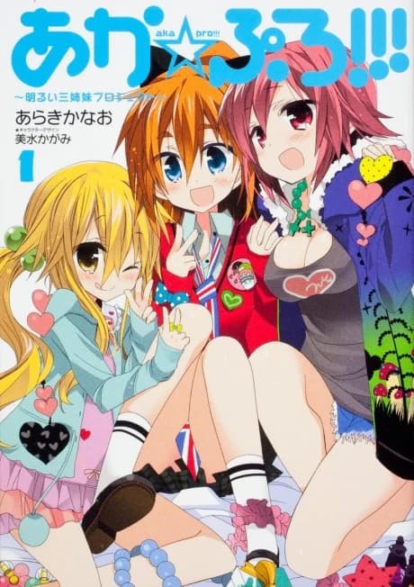 Aka☆Pro!!!: Akarui Sanshimai Project!