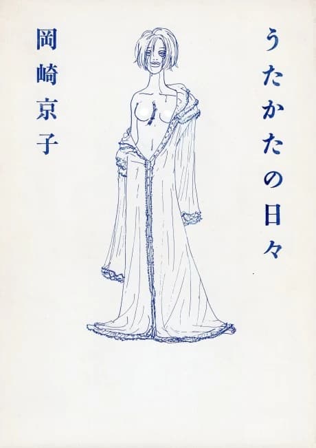 Utakata no Hibi