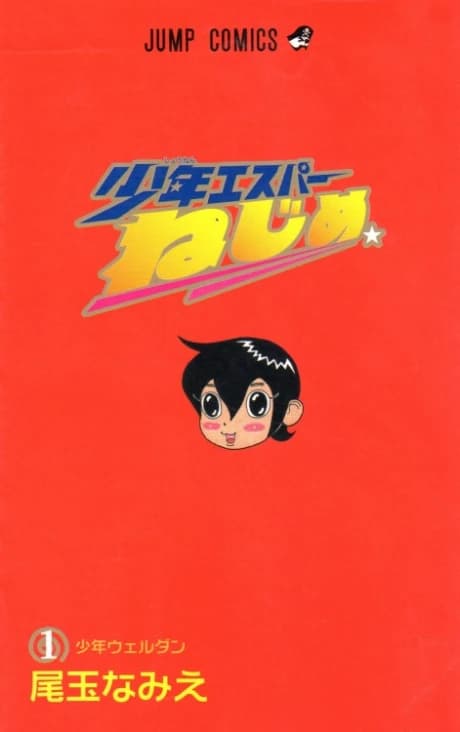 Shounen Esper Nejime