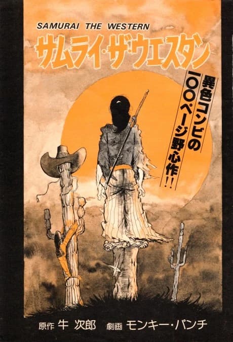 Samurai the Western