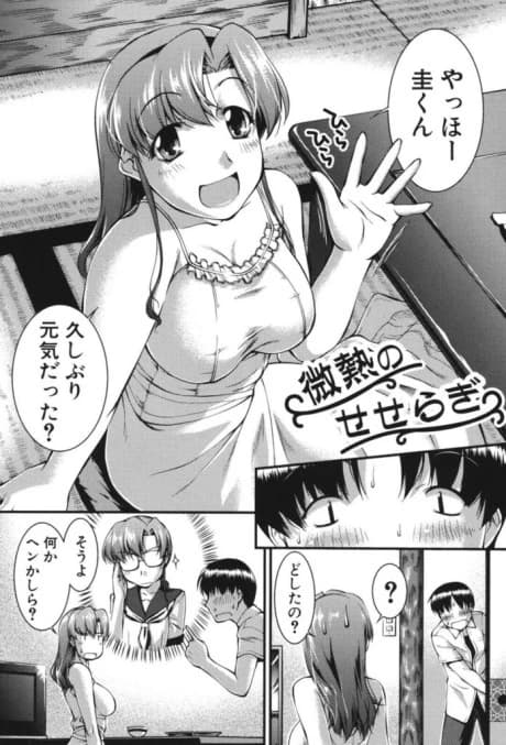 Binetsu no Seseragi