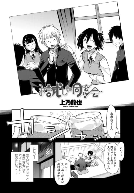 Otameshi x Dousoukai