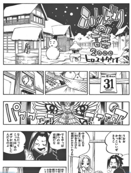 Funbari Hill Stories 2000