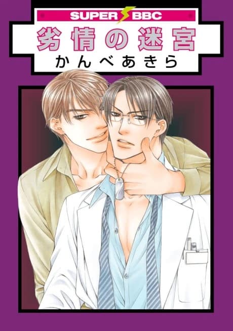Retsujou no Meikyuu