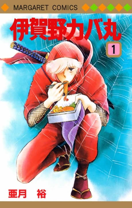 Kabamaru o Ninja