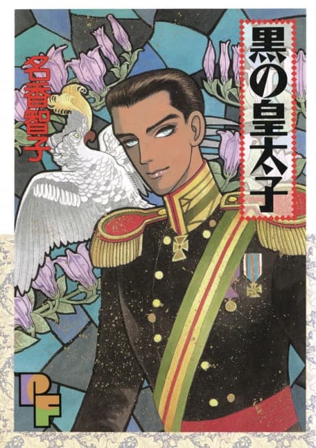 Kuro no Koutaishi
