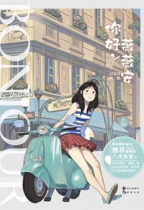Nihao, Vivian