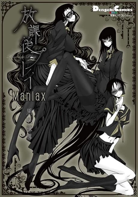 Houkago Play Maniax