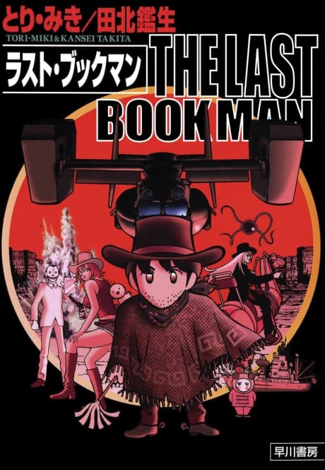 THE LAST BOOKMAN