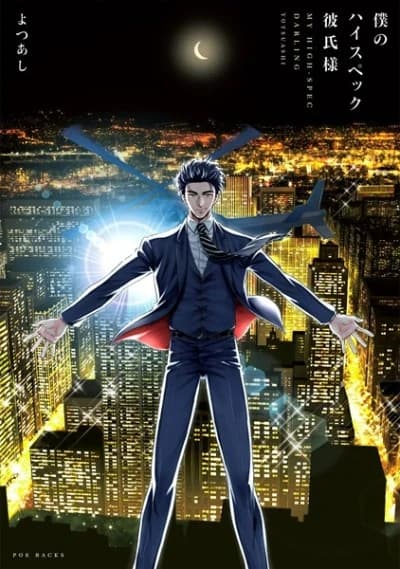 Mein High-Spec Darling