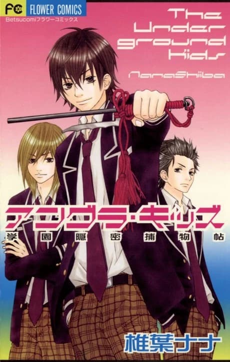 Garotos Subterrâneos: Gakuen Onmitsu Torimono