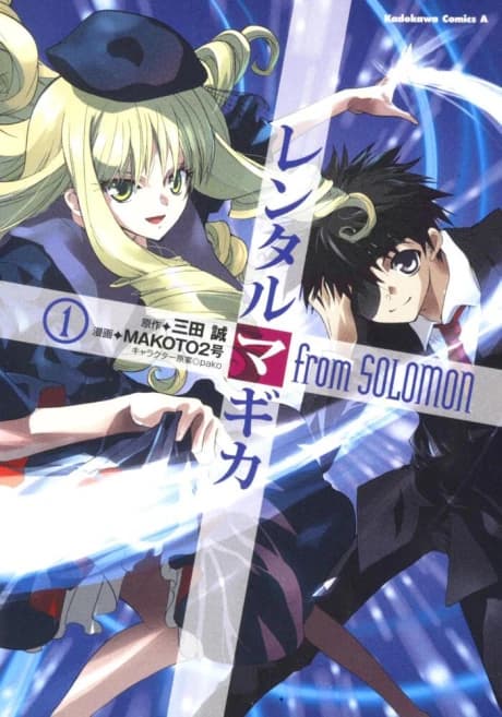 Rental Magica from Solomon