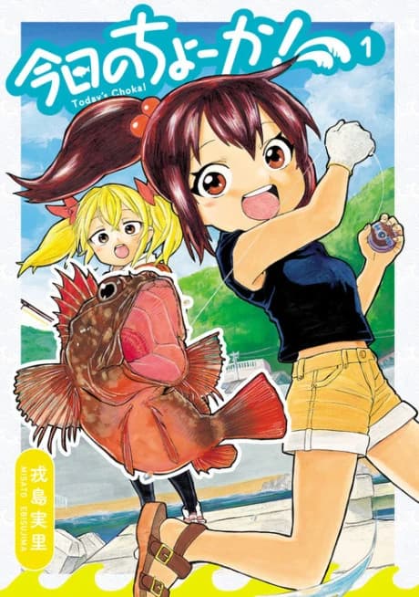 Kyou no Chooka!