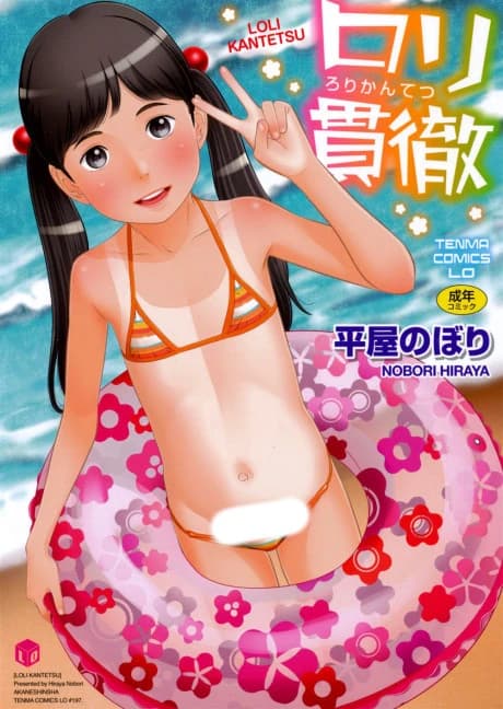 Loli Kantetsu