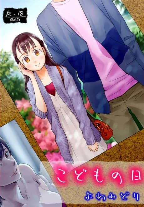 Kodomo no Hi