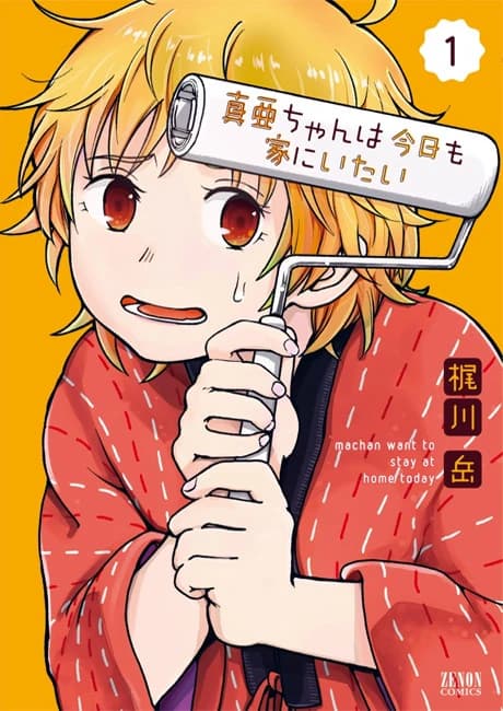 Maa-chan wa Kyou mo Ie ni Itai
