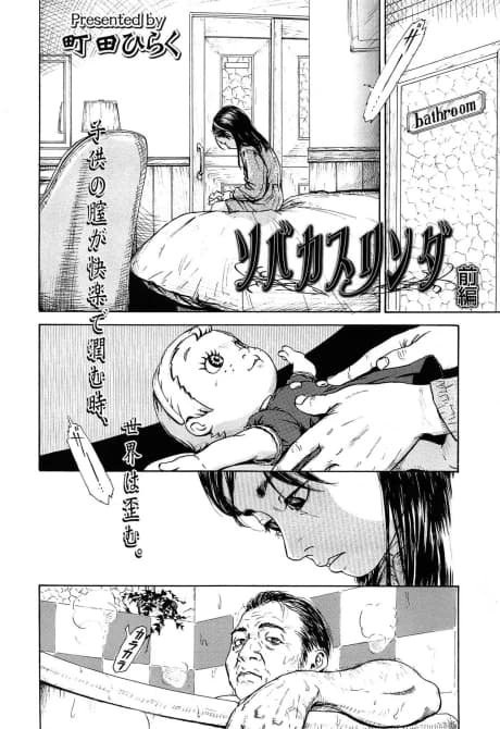 Sobakasu Linda