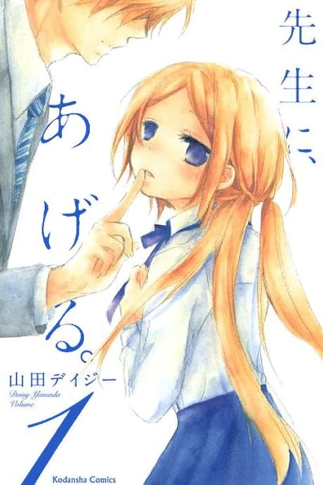 Sensei ni, Ageru.