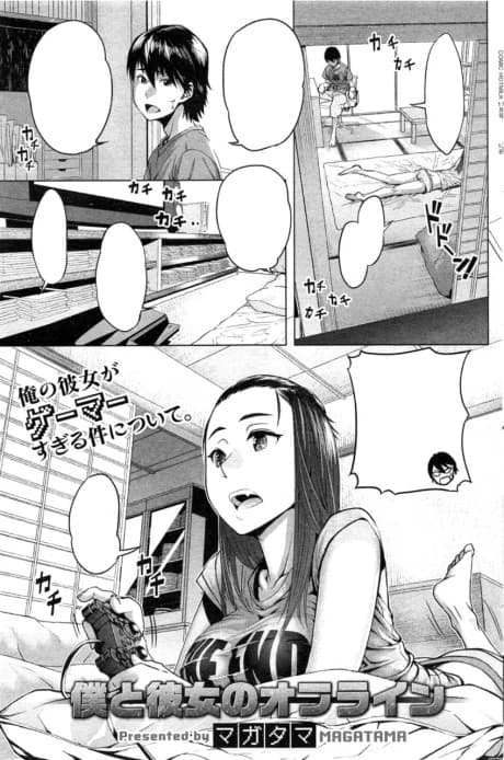 Boku to Kanojo no Offline