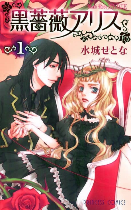 Black Rose Alice