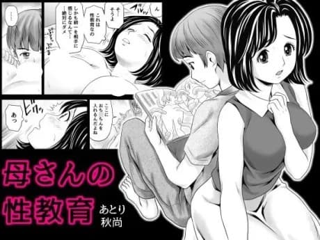 Kaa-san no Seikyouiku