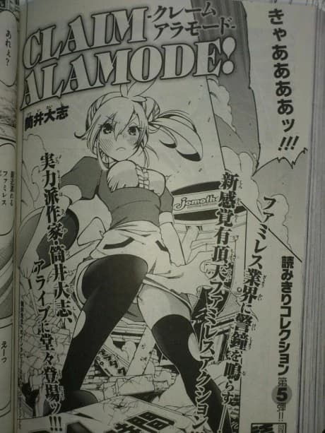 CLAIM ALAMODE!