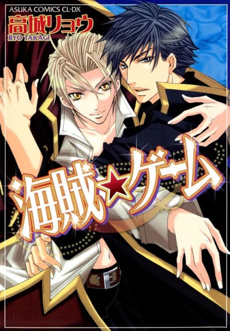 Kaizoku★Game