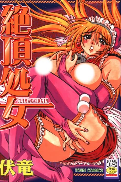 Zecchou Shojo: CLIMAX VIRGIN