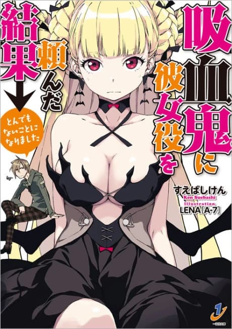 Kyuuketsuki ni Kanojoyaku wo Tanonda Kekka→Tondemonai Koto ni Narimashita