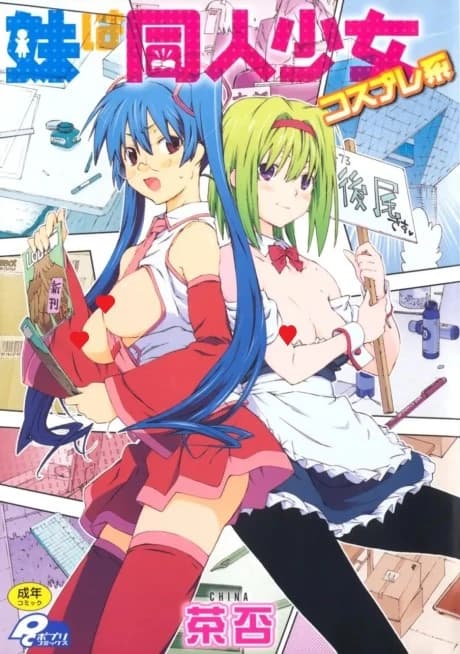 Imouto wa Doujin Shoujo Cosplay Kei
