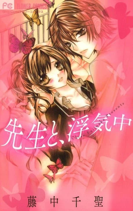 Sensei to, Uwakichuu