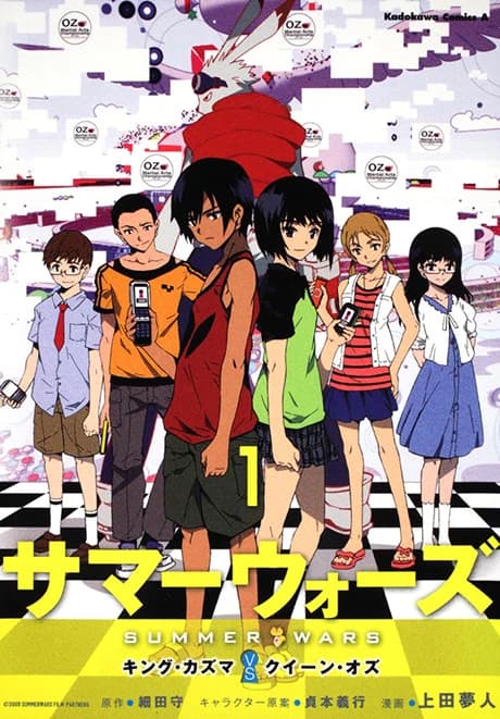 Summer Wars: King Kazuma vs Queen Ozu