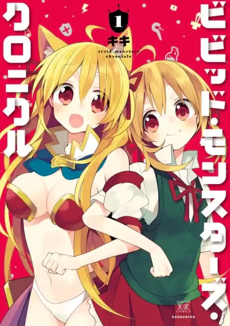 Vivid Monsters Chronicle
