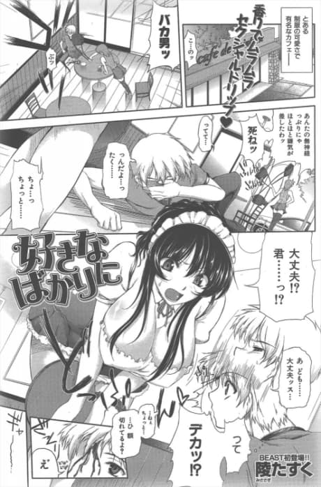 Suki na Bakari ni