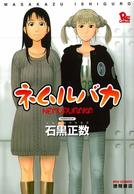Nemuru Baka