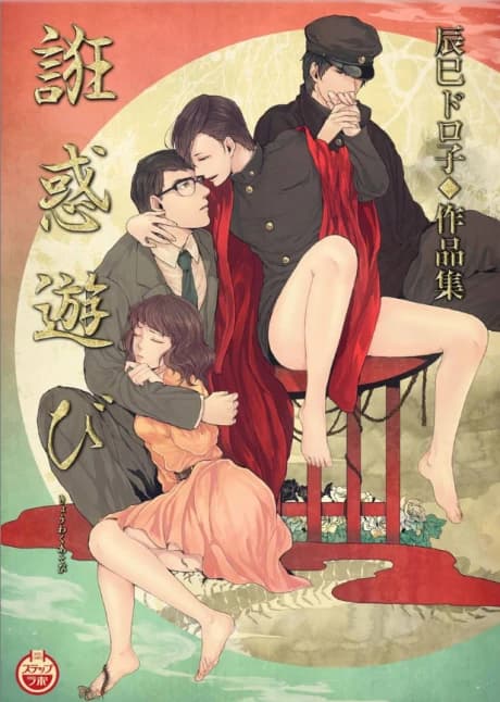 Kyowaku Asobi