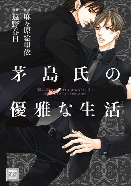Kayashimashi no Yuugana Seikatsu