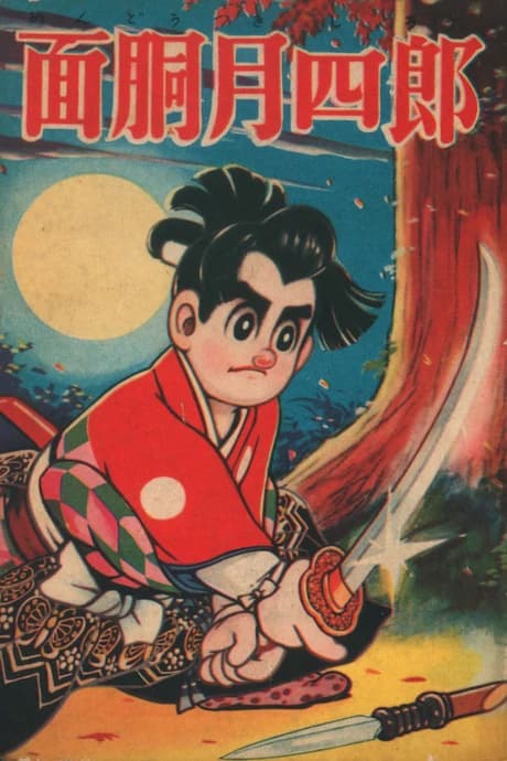 Mendou Tsukishirou