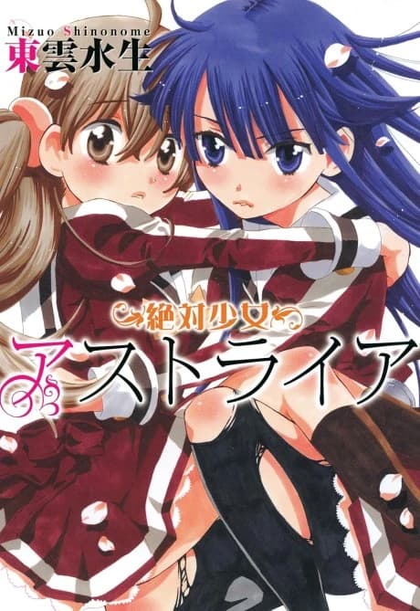 Zettai Shoujo Astraea