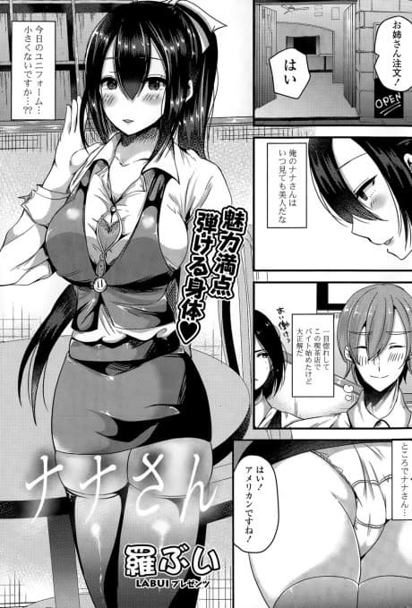 Nana-san