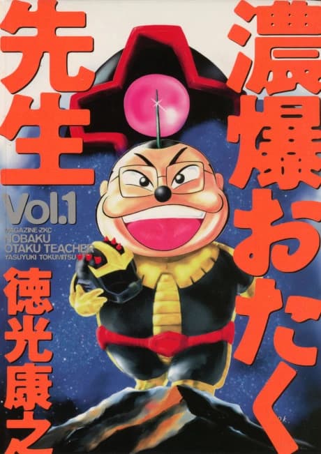 Nobaku Otaku Sensei