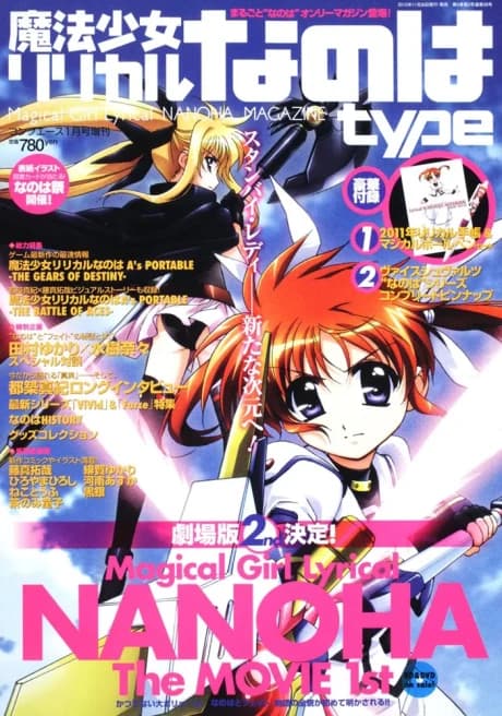 Mahou Shoujo Fatal Fate