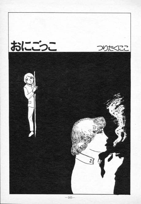 Onigokko