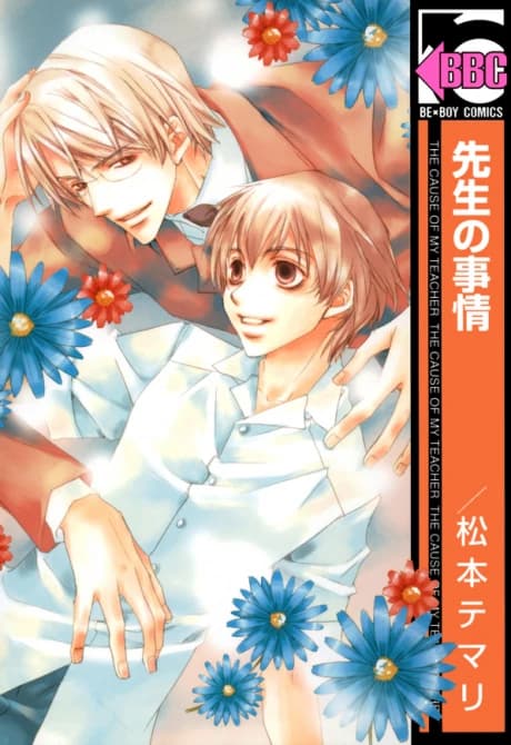 Sensei no Jijou