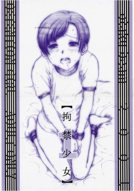 Koukin Shoujo