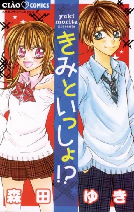 Kimi to Issho!?