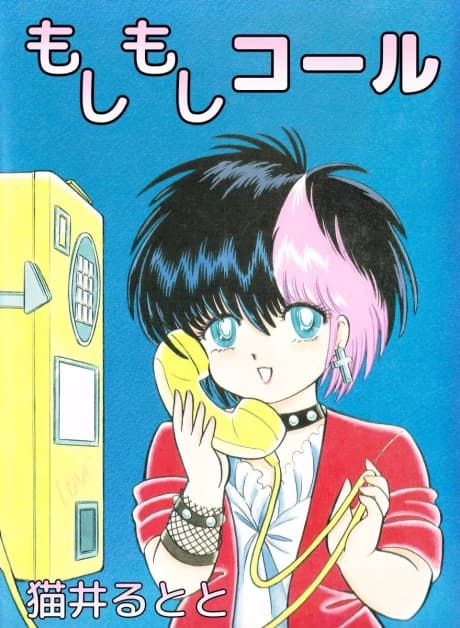 Moshi Moshi Call