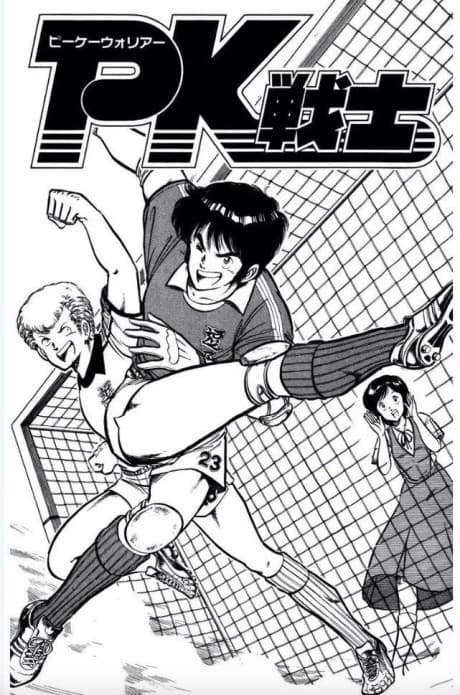 PK Senshi