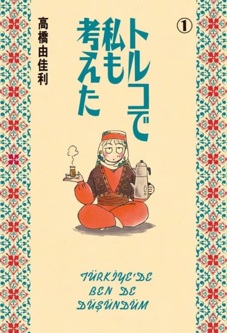 Turkey de Watashi mo Kangaeta