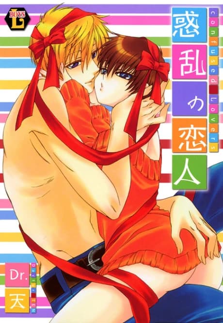 Wakuran no Koibito
